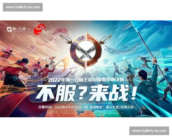 16支球队激烈角逐赛场风云 决出最终冠军荣耀之战